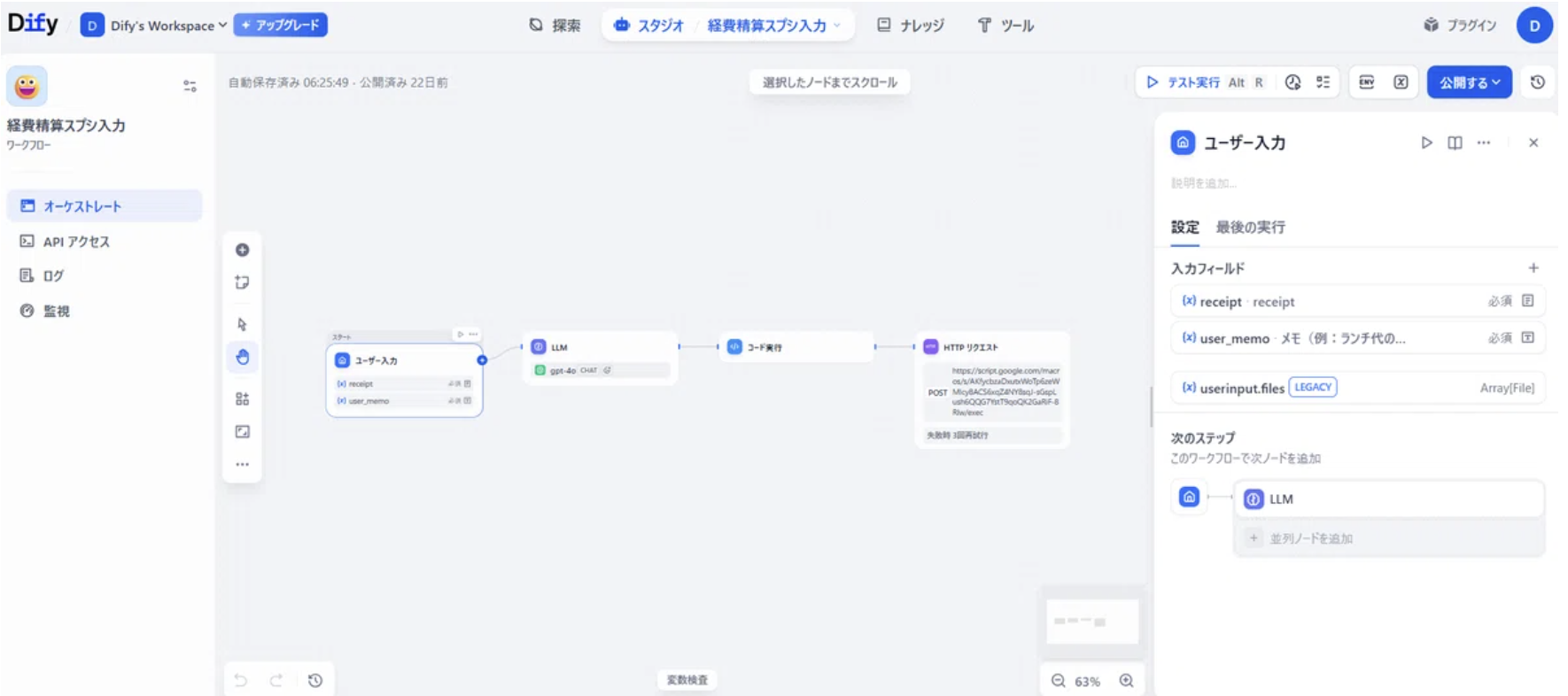非エンジニアでもできた！Dify社内勉強会が想像以上に盛り上がった話